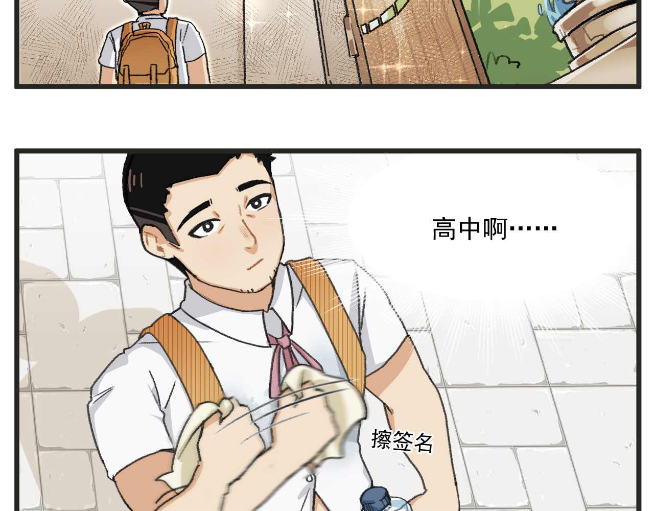 穿越成为“玛丽叔” 第1话 穿越成了女主角？ 第54页