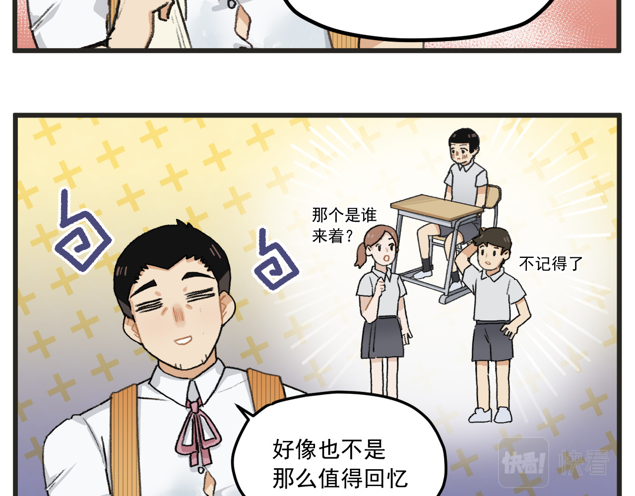 穿越成为“玛丽叔” 第1话 穿越成了女主角？ 第56页