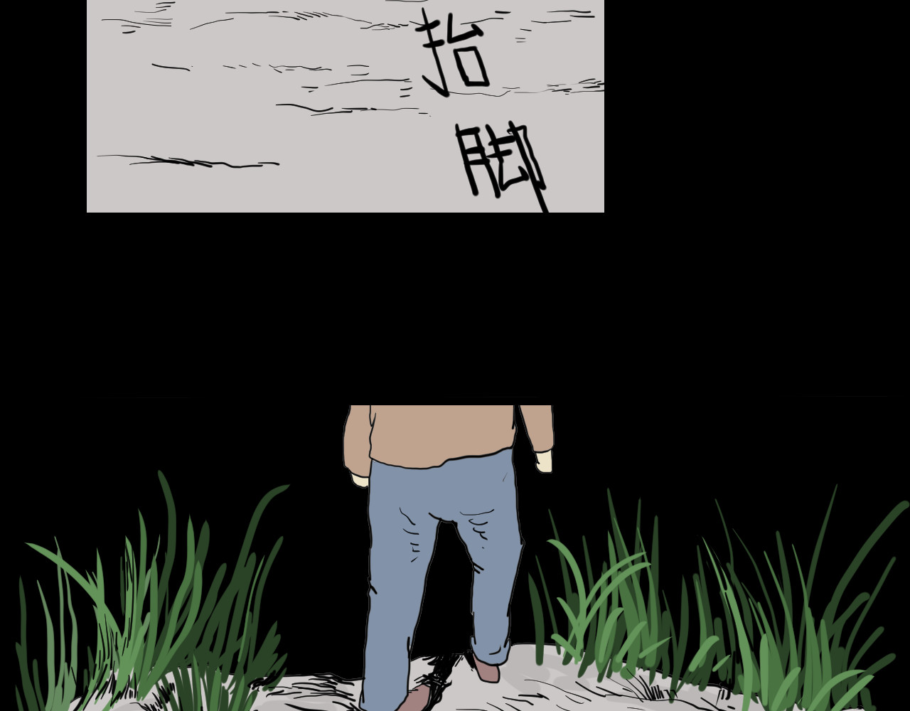 黑段子 虫子 第9页