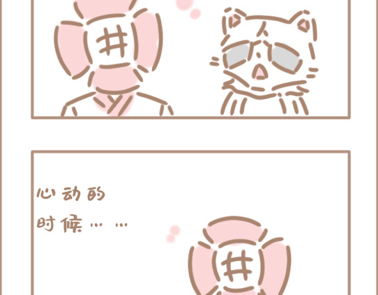 坏先生 我是个平平无奇的爱情绝缘体 第3页