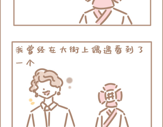 坏先生 我是个平平无奇的爱情绝缘体 第4页