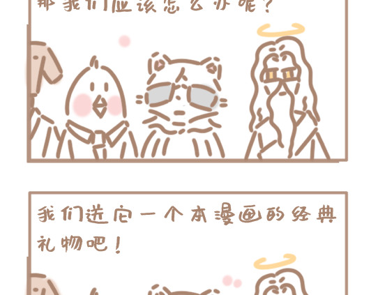 坏先生 我是个平平无奇的爱情绝缘体 第35页