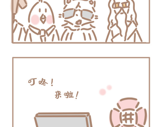 坏先生 我是个平平无奇的爱情绝缘体 第36页