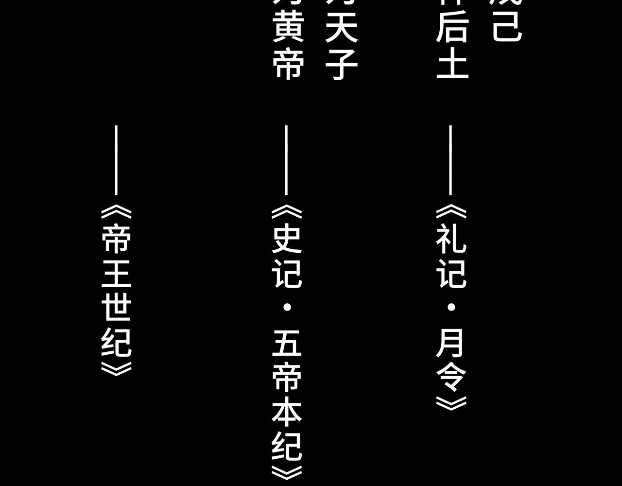 共工氏 序+预告 第14页
