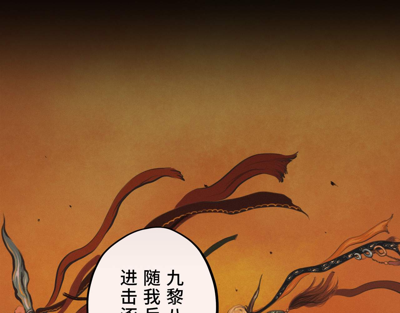 共工氏 序+预告 第28页