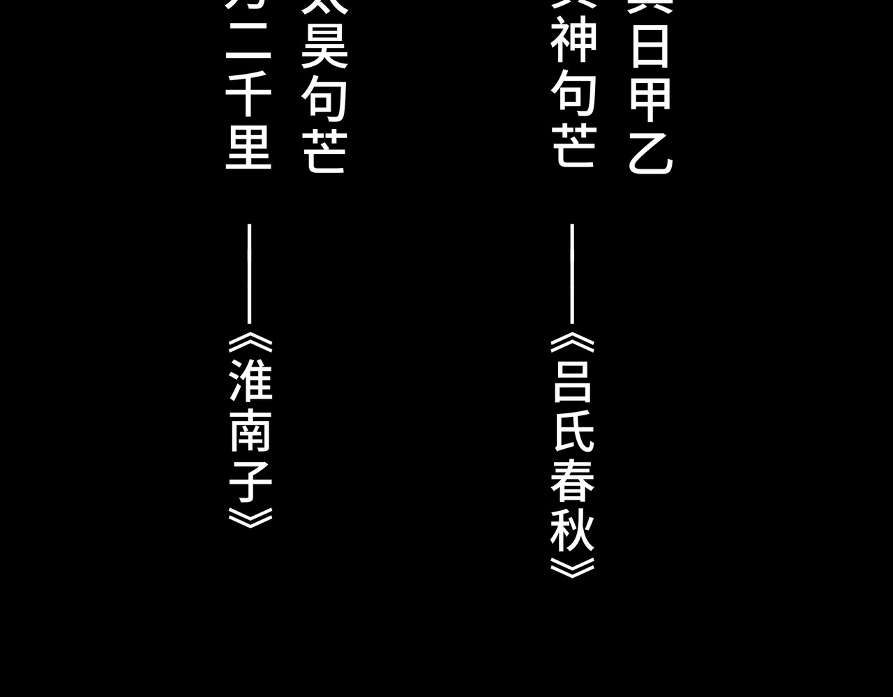 共工氏 序+预告 第32页