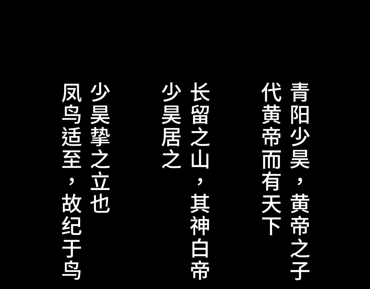 共工氏 序+预告 第37页
