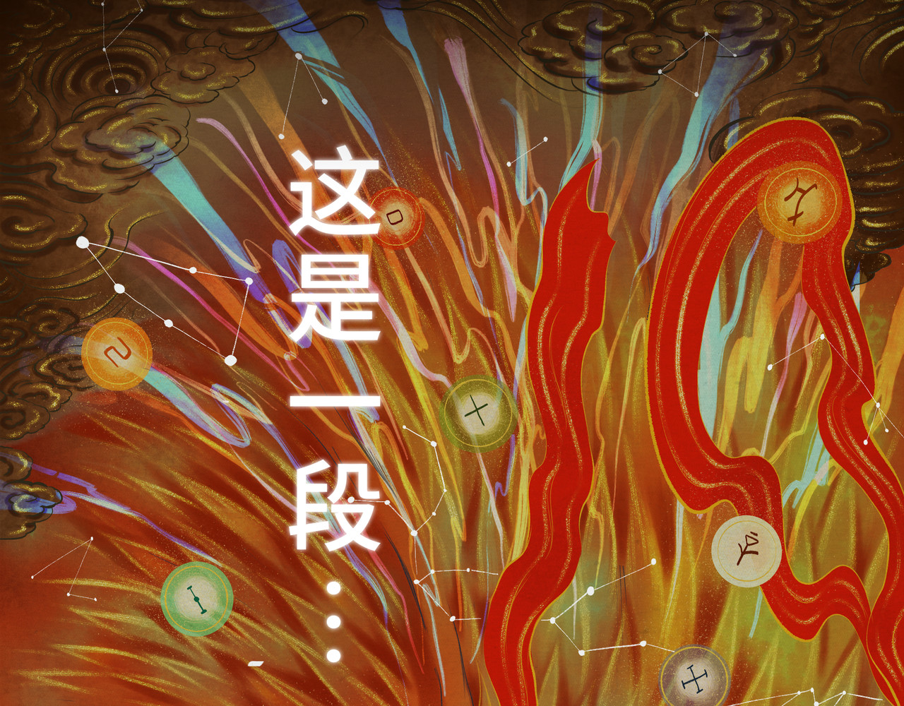 共工氏 第5页