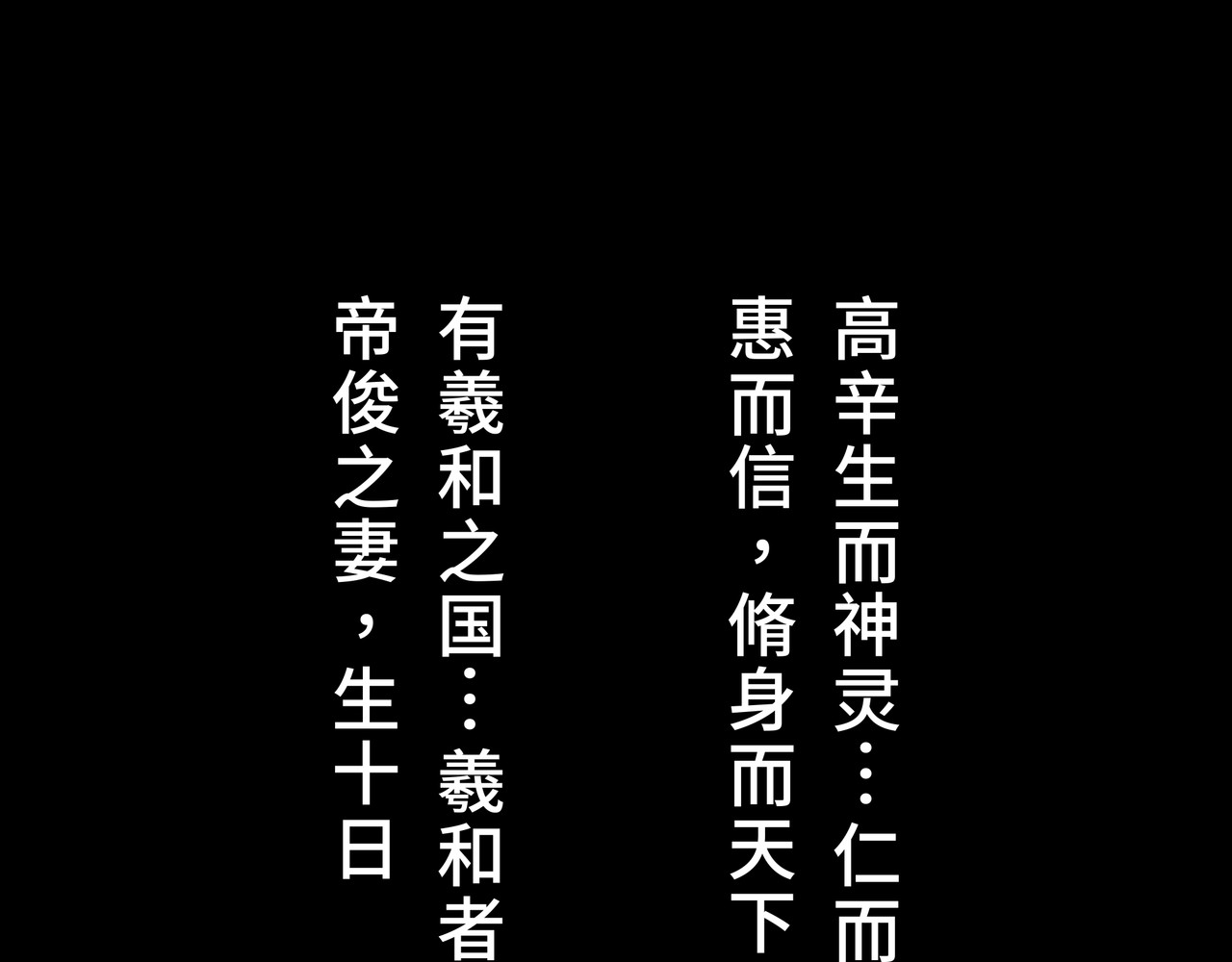 共工氏 序+预告 第49页