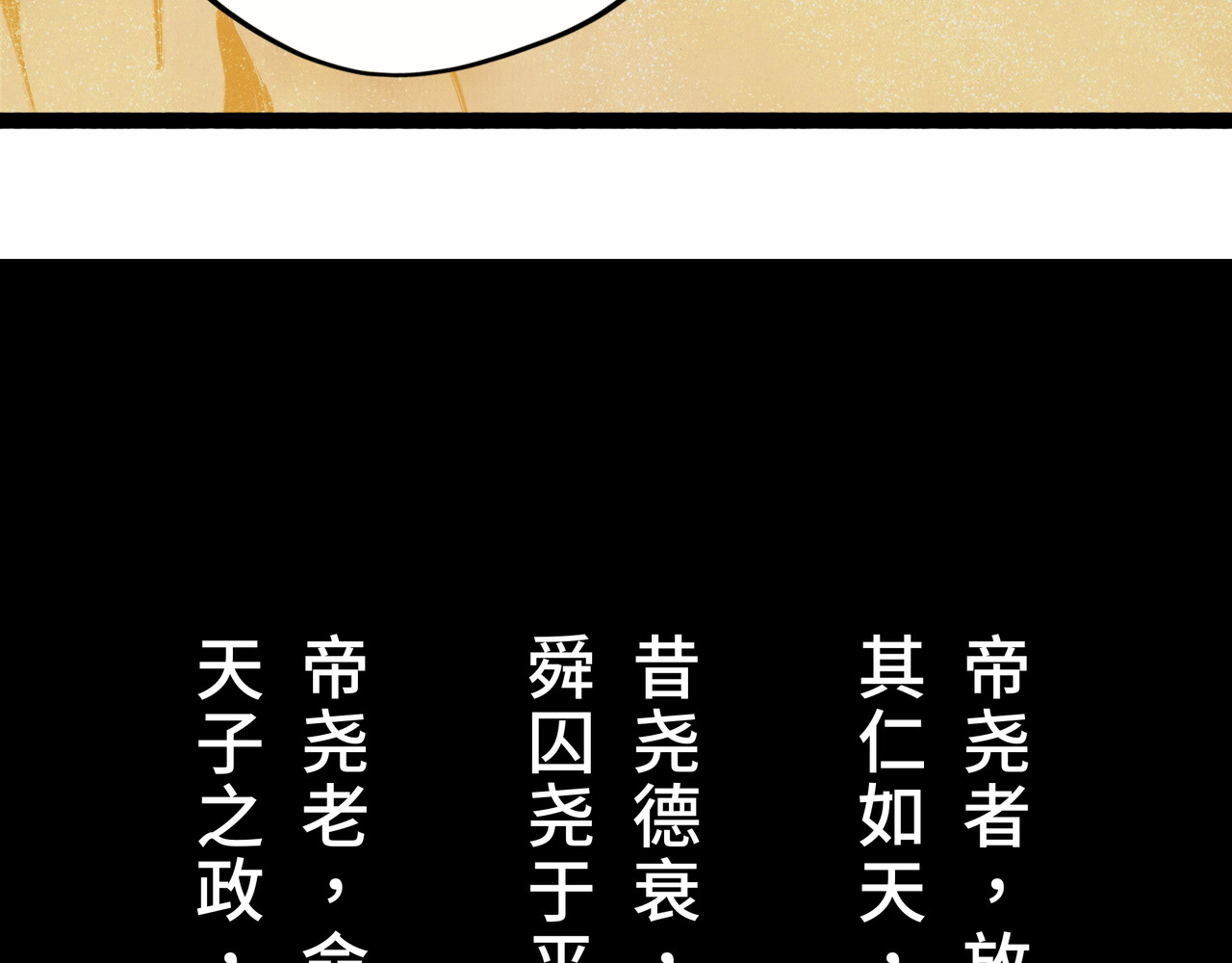 共工氏 序+预告 第54页