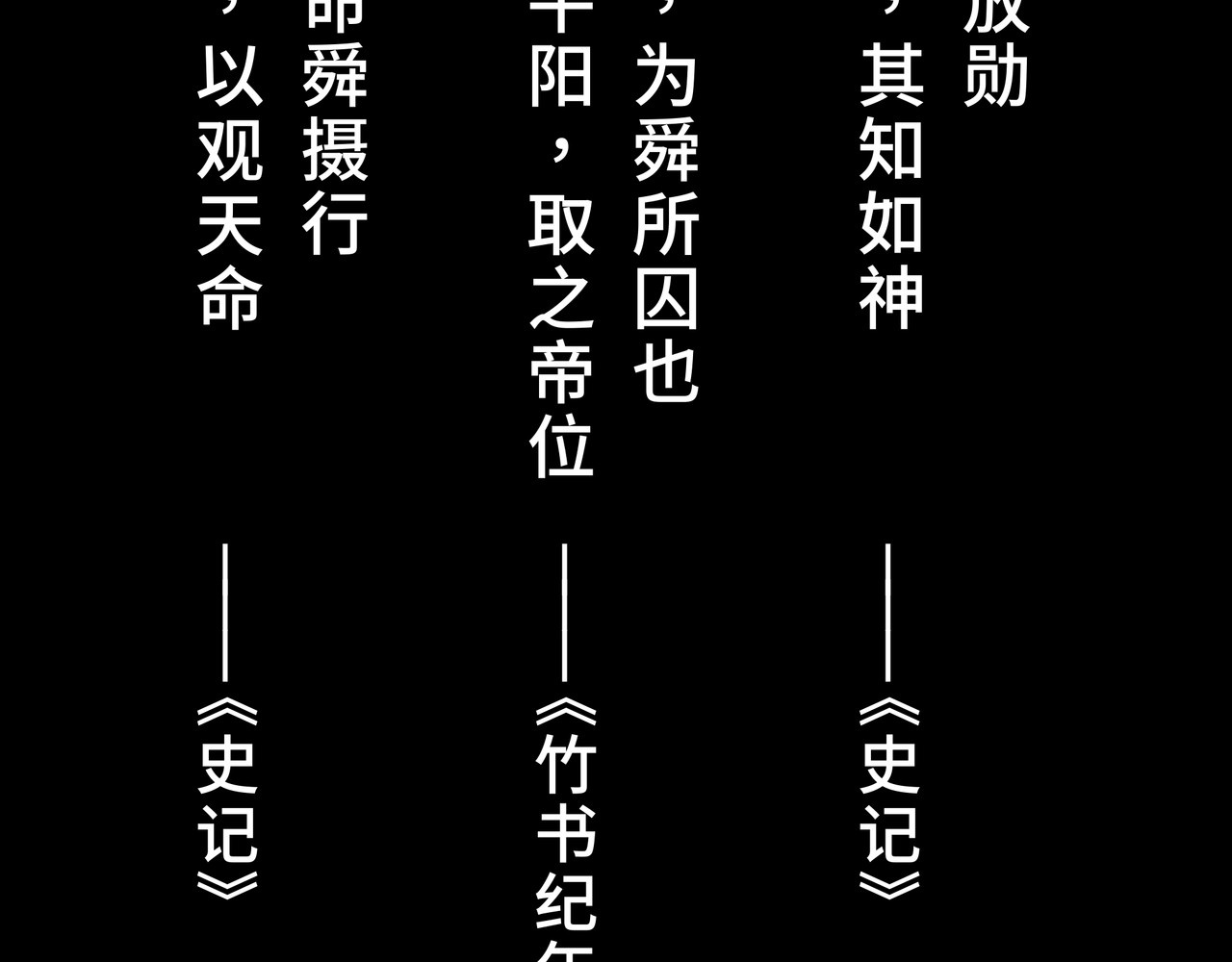 共工氏 序+预告 第55页