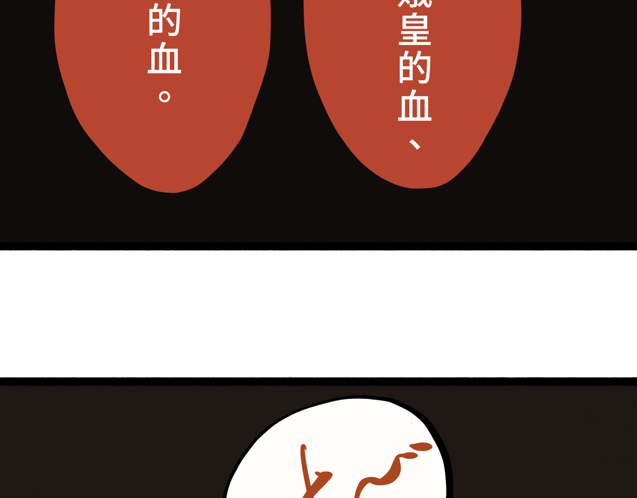 共工氏 序+预告 第62页