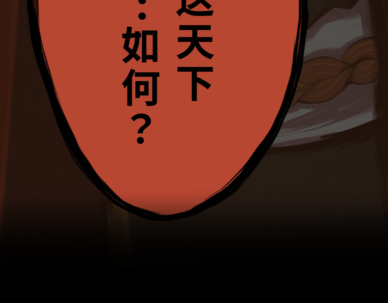 共工氏 序+预告 第67页