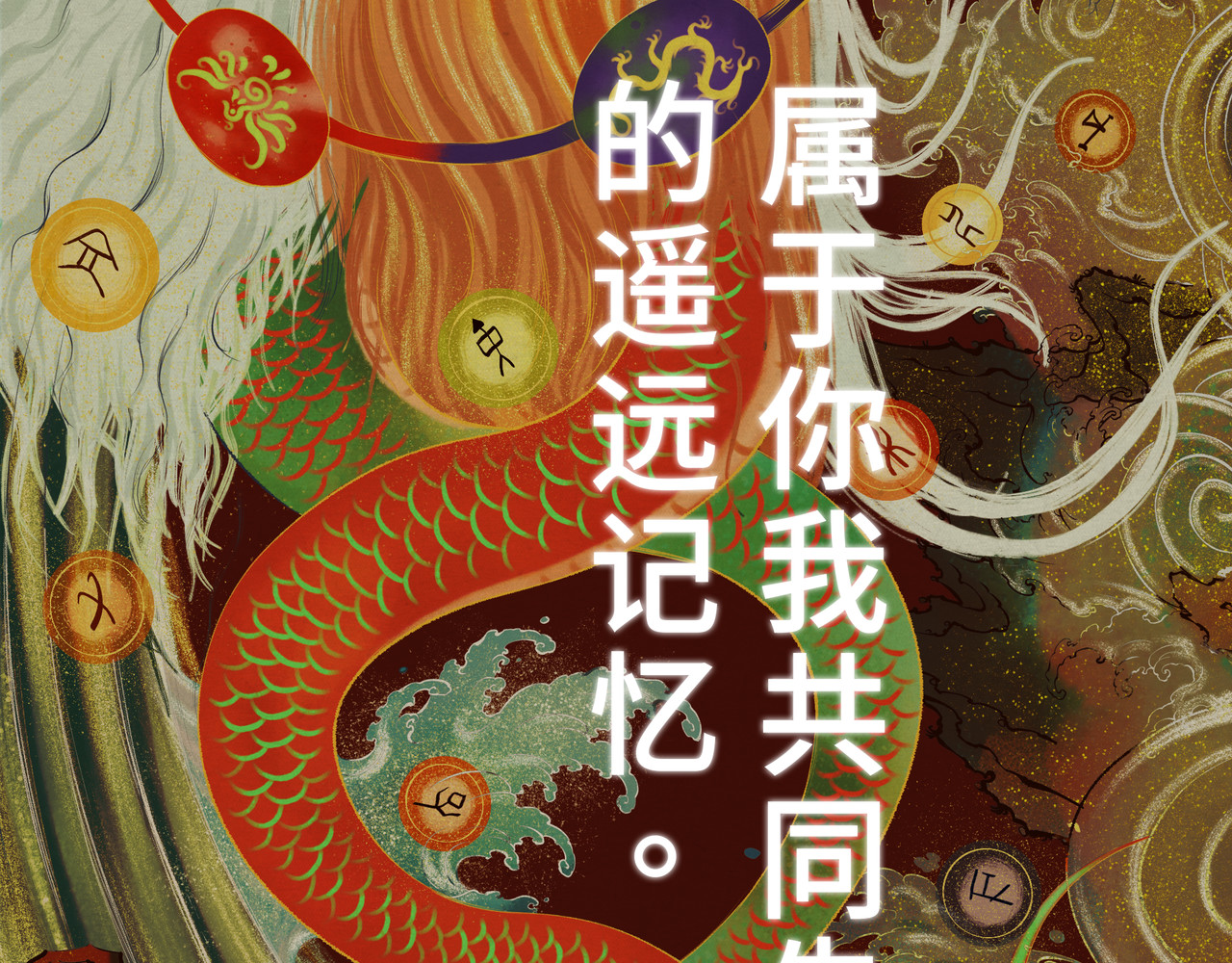 共工氏 第8页