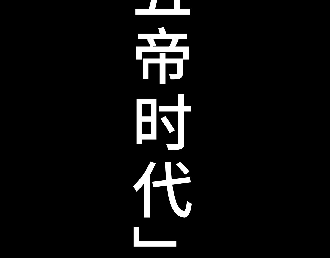 共工氏 序+预告 第71页