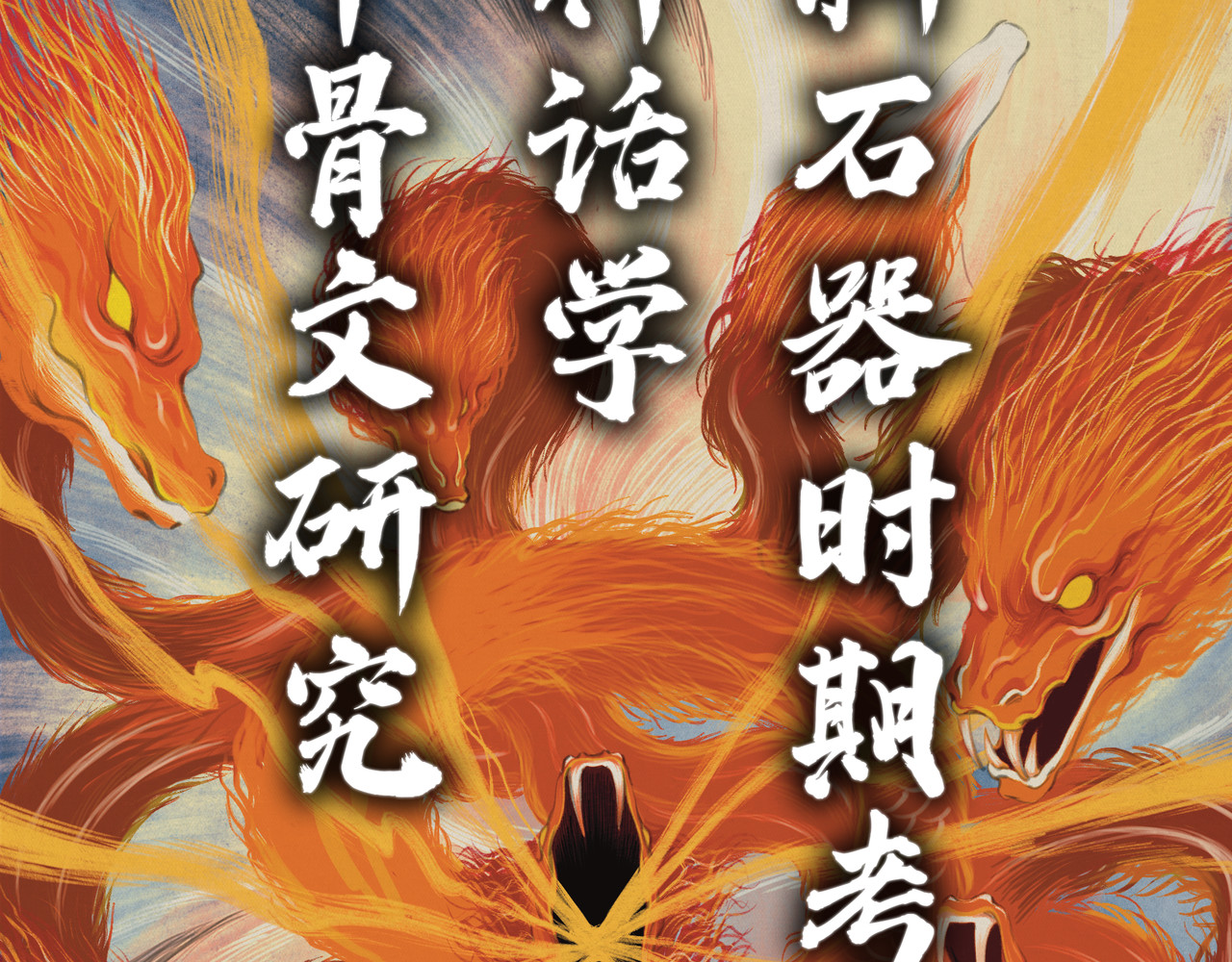 共工氏 序+预告 第74页
