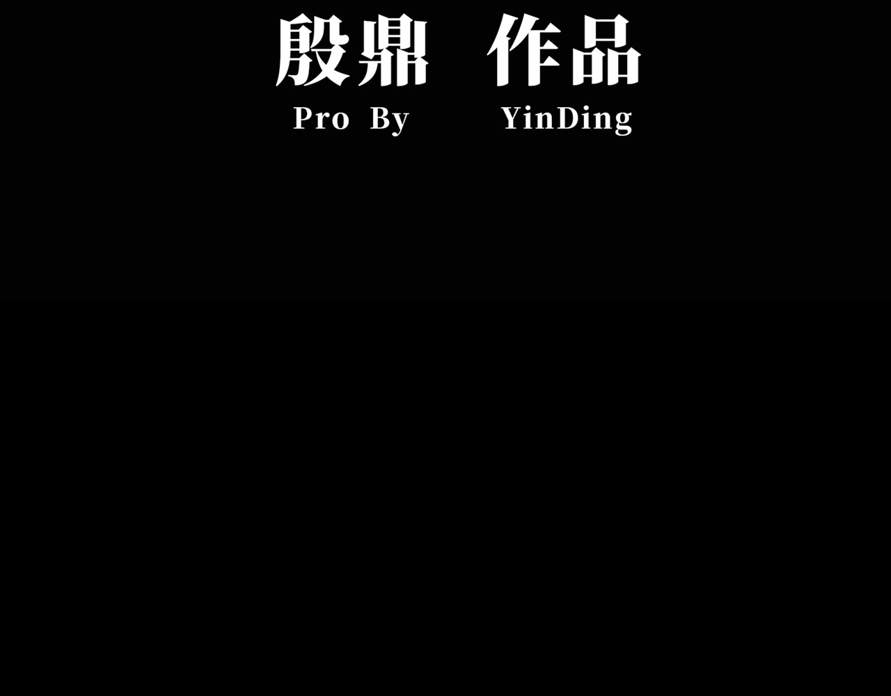 共工氏 序+预告 第84页