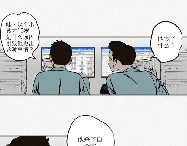 异类 第1页