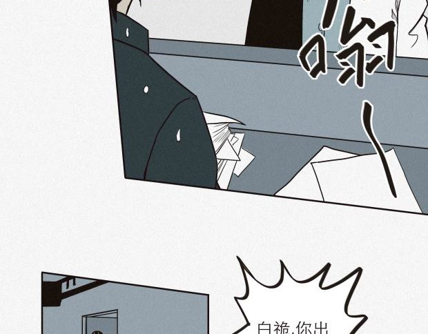 异类 我是异类吗 第102页
