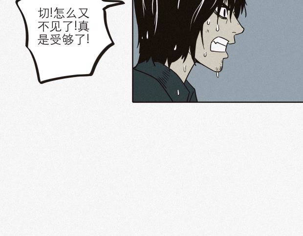 异类 我是异类吗 第104页