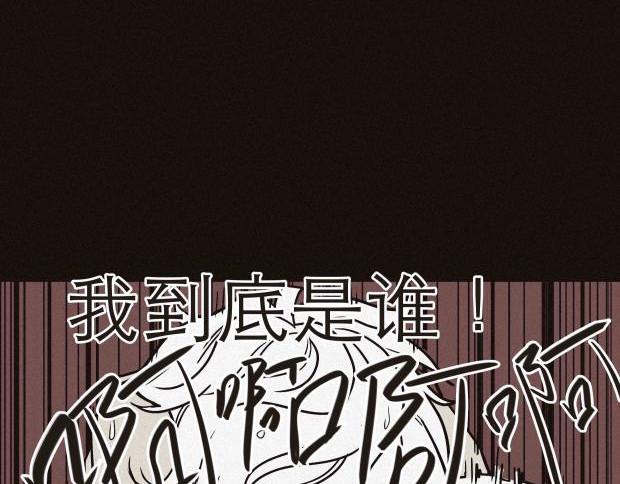 异类 我是异类吗 第117页