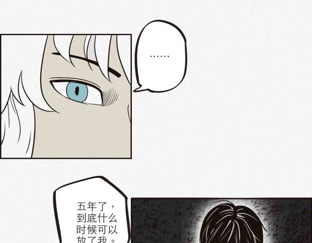 异类 我是异类吗 第14页