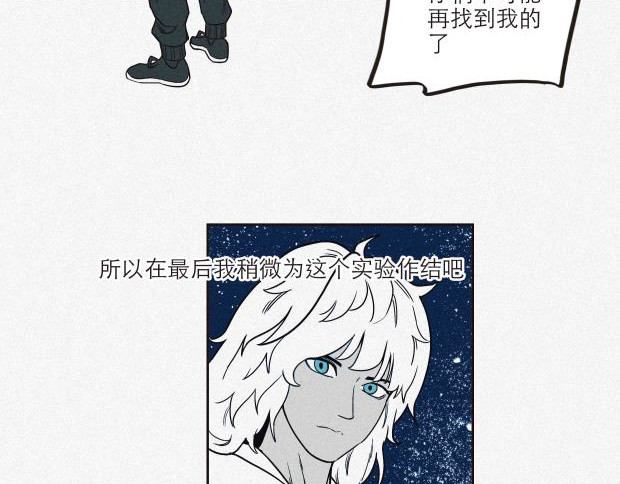 异类 我是异类吗 第137页