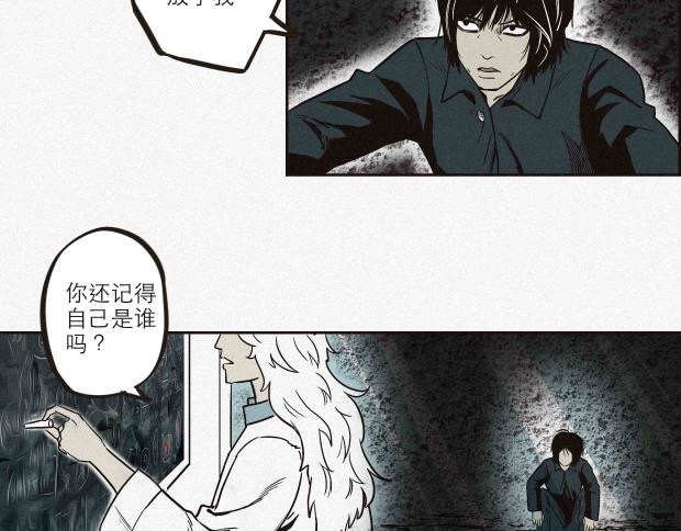 异类 我是异类吗 第15页
