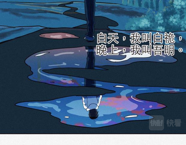 异类 我是异类吗 第144页