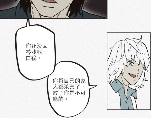 异类 我是异类吗 第17页
