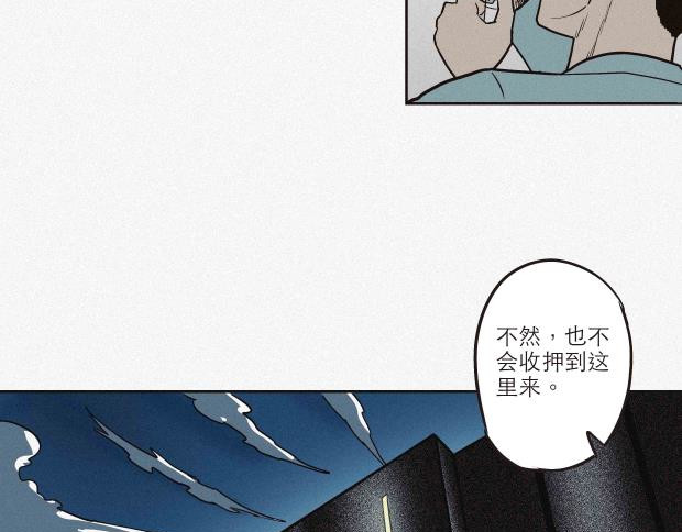 异类 第3页