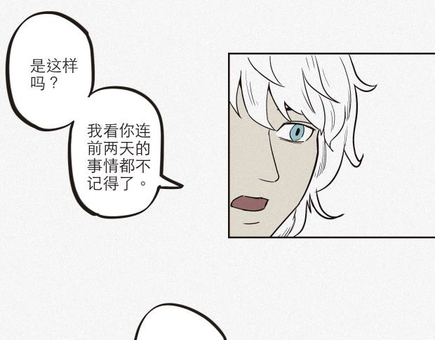 异类 我是异类吗 第21页