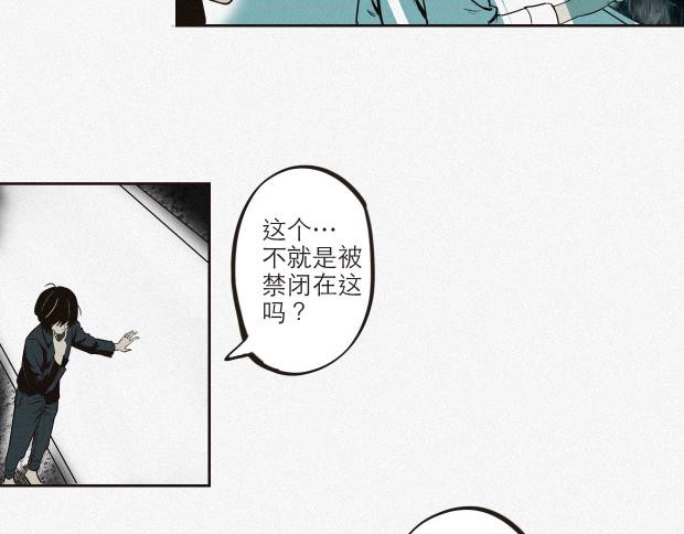 异类 我是异类吗 第23页