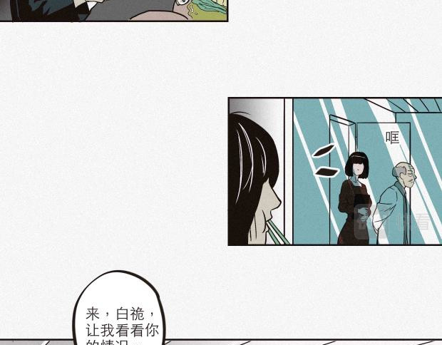 异类 我是异类吗 第27页