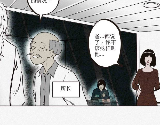 异类 我是异类吗 第28页