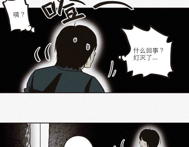 异类 我是异类吗 第32页