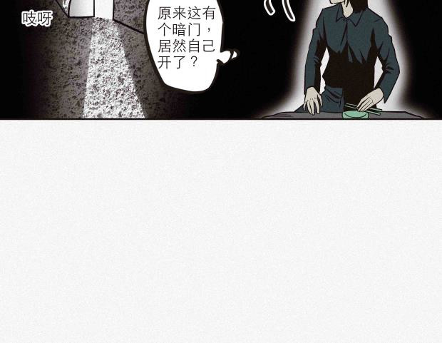 异类 我是异类吗 第33页