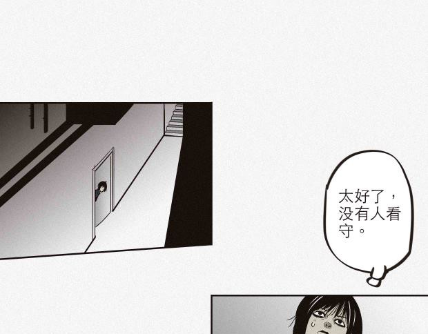 异类 我是异类吗 第34页