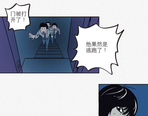 异类 我是异类吗 第38页