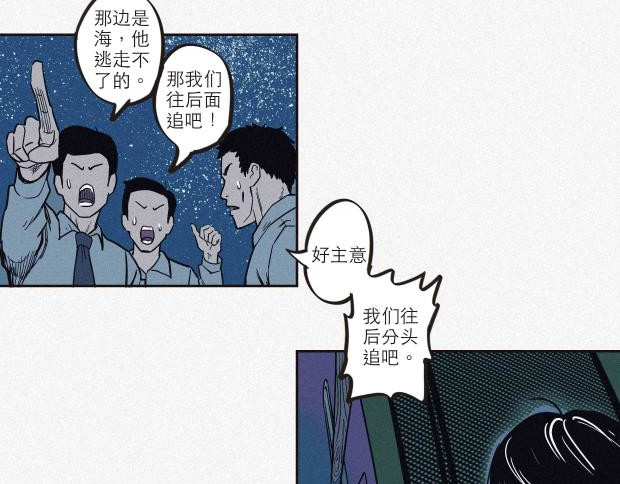 异类 我是异类吗 第40页