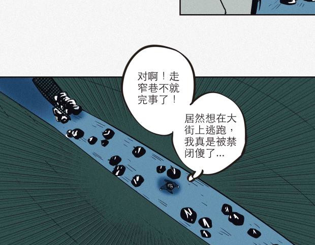 异类 我是异类吗 第44页