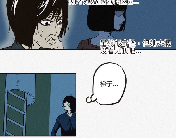 异类 我是异类吗 第50页