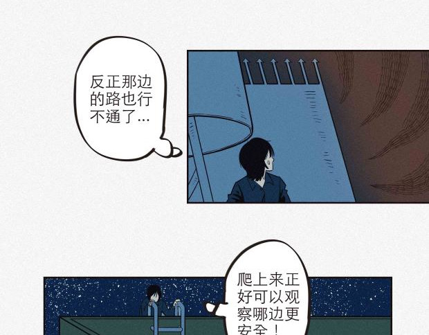 异类 我是异类吗 第51页