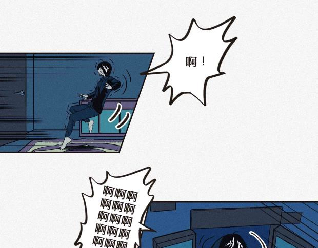 异类 我是异类吗 第71页