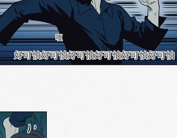 异类 我是异类吗 第75页