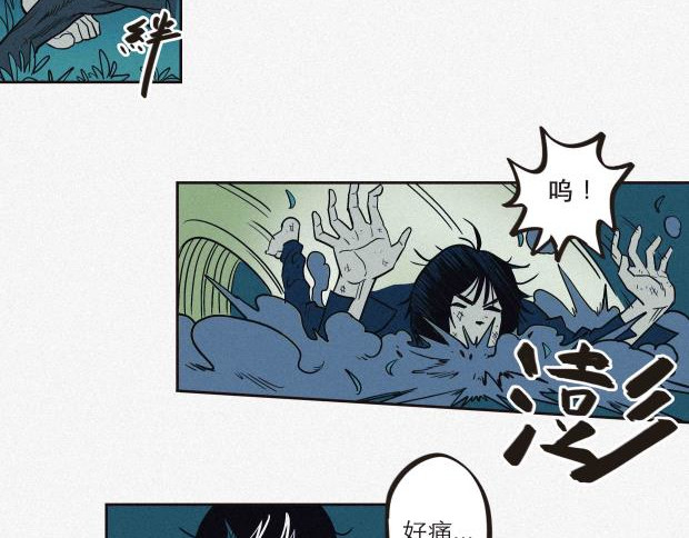 异类 我是异类吗 第76页