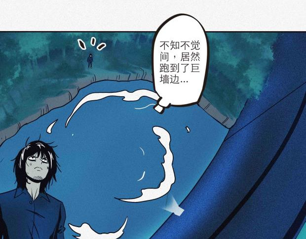 异类 我是异类吗 第78页