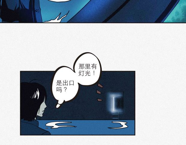 异类 我是异类吗 第79页