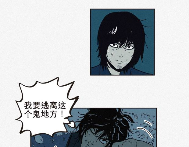 异类 我是异类吗 第80页