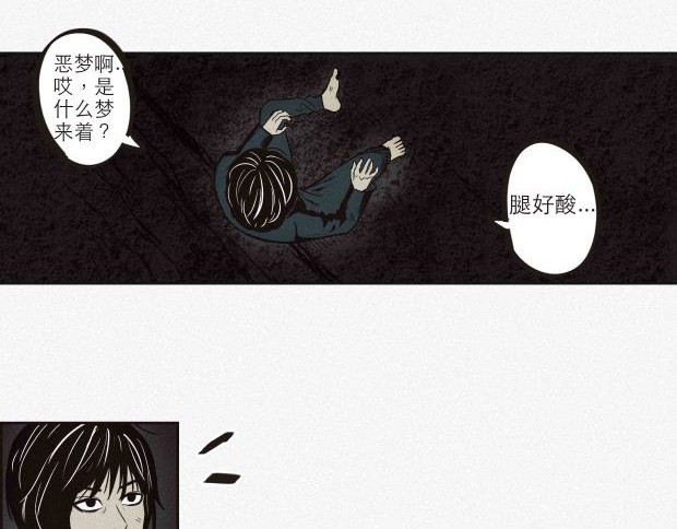 异类 我是异类吗 第10页